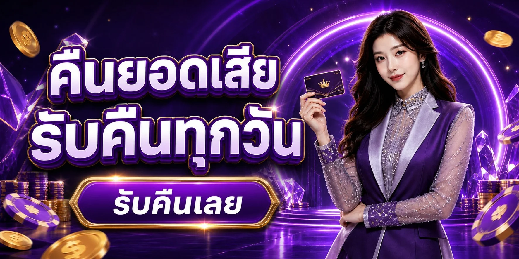 โปรโมชั่น มีโชค168 โบนัสต้อนรับสมาชิกใหม่